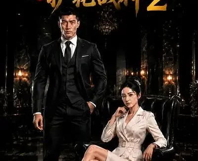 短剧《黑白保镖之护花战神2 (89集)》免费观看全集