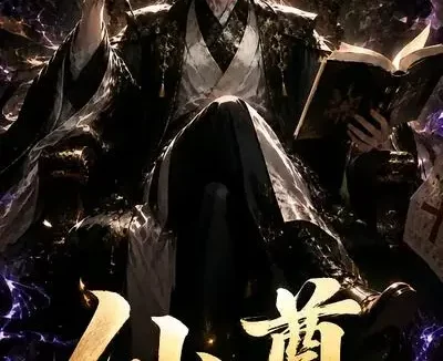 短剧《仙尊你这道题做错了 (40集)》免费观看全集