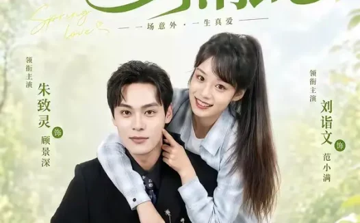 短剧《从流水线到清北 (61集) 刘谐文&朱致灵》免费观看全集