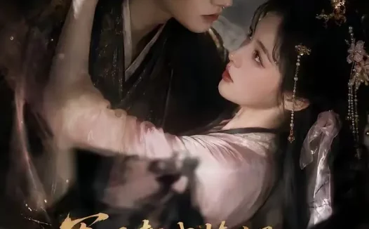 短剧《军师教我撩太子但他是太子本尊 (65集)》免费观看全集