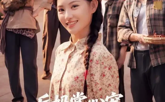 短剧《后妈掌心宠爹爹入赘我暴富 (60集) 安晓洁&陈琳》免费观看全集