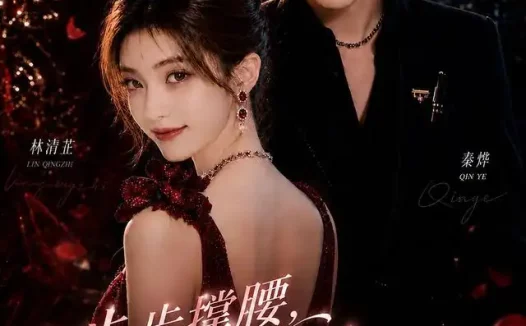 短剧《步步撑腰大佬只偏爱我 (70集)》免费观看全集