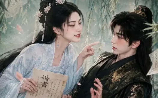短剧《一纸婚约说好假成亲你怎么上头了第二季 (97集)》免费观看全集