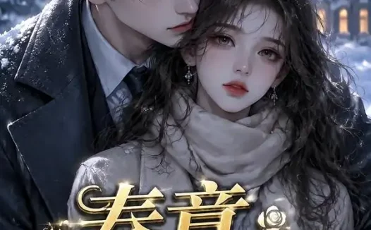 短剧《春意俏桃花 (32集)》免费观看全集