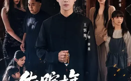 短剧《失踪十年归来后我无敌了 (72集) 王炳翔&潘钰涵》免费观看全集