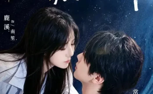 短剧《孤独又灿烂的神 (62集) 鹿溪&常旼致&宁缺》免费观看全集