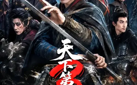 短剧《天下第一纨绔3 (59集) 王小橙》免费观看全集