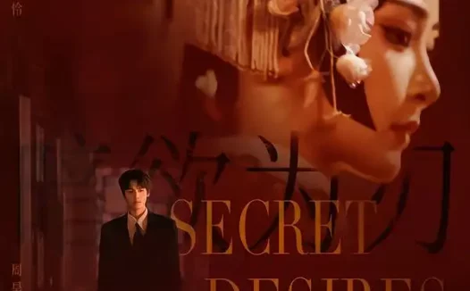 短剧《暗欲为刃 (60集) 周昊杉&吉舒亦》免费观看全集