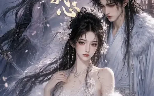 短剧《卿可知我心 (56集)》免费观看全集