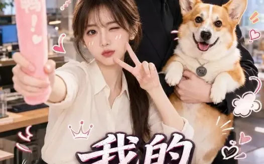 短剧《我的紫罗兰之恋 (85集)》免费观看全集