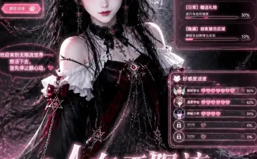 短剧《人在无限流恋爱副本 (80集)》免费观看全集