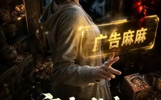 短剧《宿舍求生从刷广告开始变强第一季 (150集)》免费观看全集