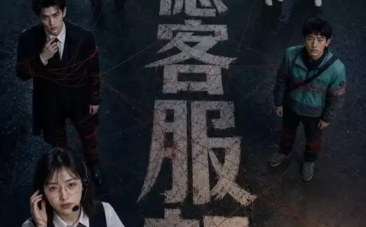 短剧《功德客服部 (60集)》免费观看全集