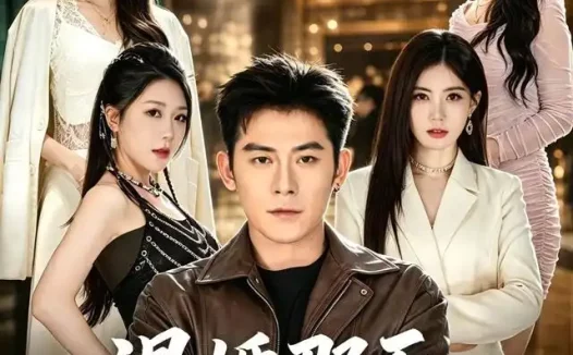 短剧《退婚那天闪婚绝色白富美 (66集) 张子寒&苏文文》免费观看全集
