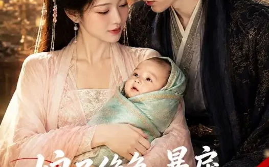 短剧《娘子绝色暴戾王爷变忠犬 (83集)》免费观看全集