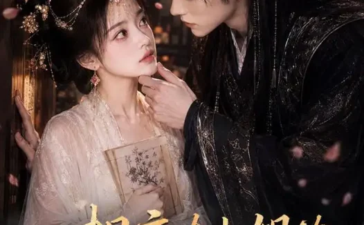 短剧《相府大小姐的修罗场 (70集) AI短剧》免费观看全集