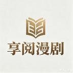 短剧《前夫，请过奈何桥（52集）AI短剧 (2026)》免费观看全集