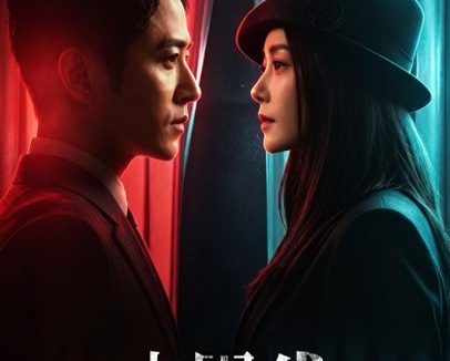 短剧《中界线（62集）古铭潮＆王瑞子 (2026)》免费观看全集