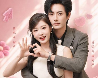 短剧《超甜！闪婚后我成了全家团宠（76集）李豪＆陆元 (2026)》免费观看全集