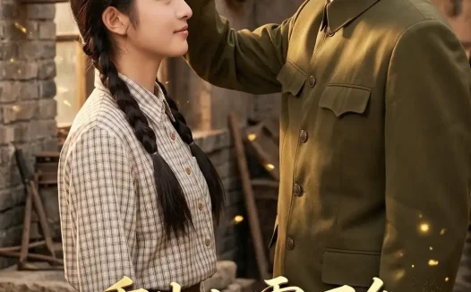 《重生七零下乡，冷面大佬独宠我（104集）AI短剧 (2026)》短剧全集免费在线观看