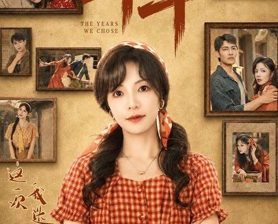 《年华(49集)魏嘉&王毅凡 (2026)》短剧全集免费在线观看