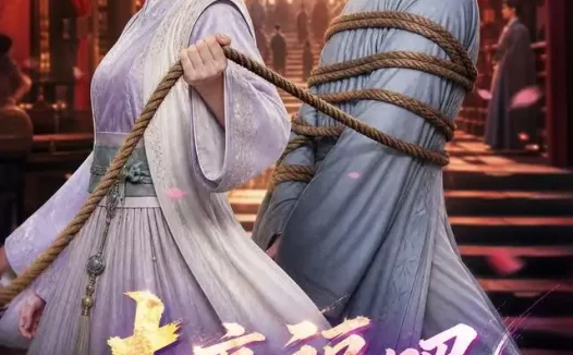 夸克网盘《去享福吧，我的父亲（41集）AI短剧 (2026)》短剧全集免费在线观看