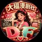 《侯门夺谋：这一世换我做局（151集） AI短剧 (2026)》短剧全集免费在线观看