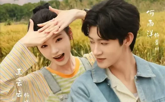 《咸鱼自救手册（56集）王云云＆何雨洋 (2026)》短剧全集免费在线观看