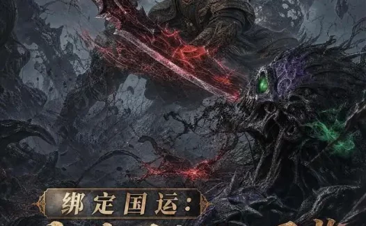 《绑定国运：我靠强化图鉴横扫全球（111集）AI短剧 (2026)》短剧全集免费在线观看