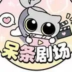 夸克网盘《暗恋回响:岁岁皆长安(113集)AI短剧 (2026)》短剧全集免费在线观看