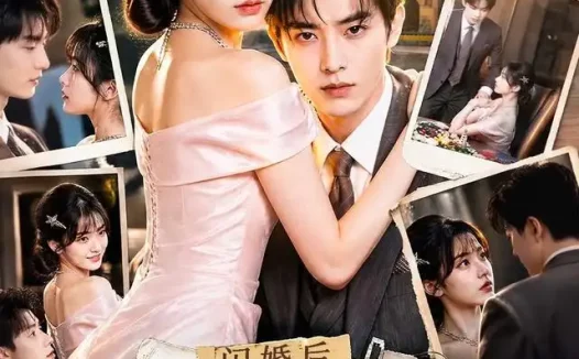 《闪婚后我一拳一个反派（70集）AI短剧 (2026)》短剧全集免费在线观看