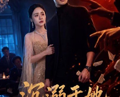 《沉溺于她（62集）秦远＆万晓晓 (2026)》短剧全集免费在线观看