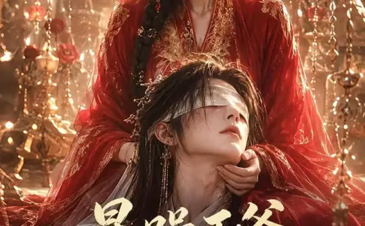 《暴躁王爷坐在轮椅上要亲亲(102集)AI短剧 (2026)》短剧全集免费在线观看