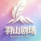 《意外结缘苗疆少主第二季（167集）AI短剧 (2026)》短剧全集免费在线观看